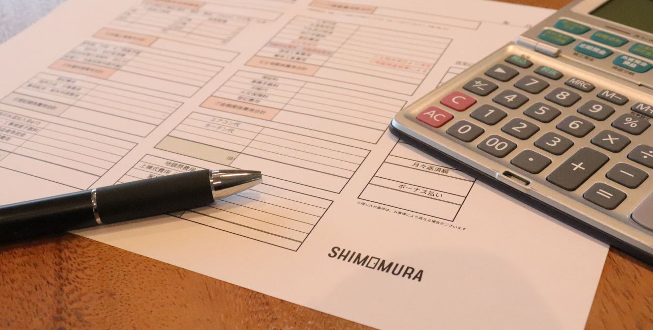 資金計画書