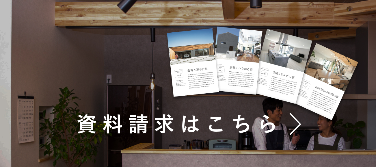 資料請求