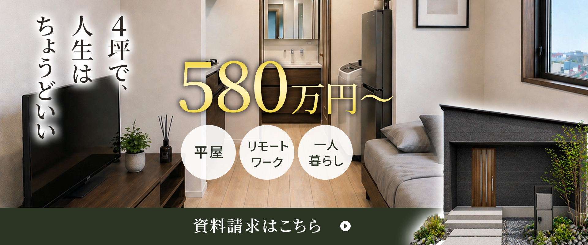 資料請求